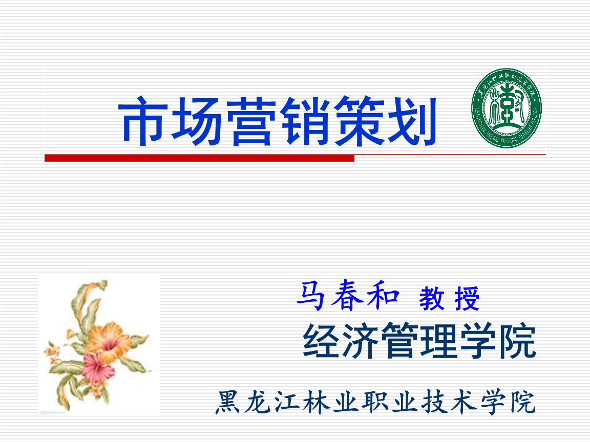 节日活动策划的认知与核心要素